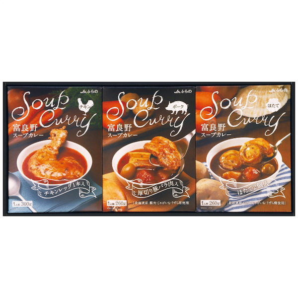 [ＪＡふらの]富良野スープカレーセット