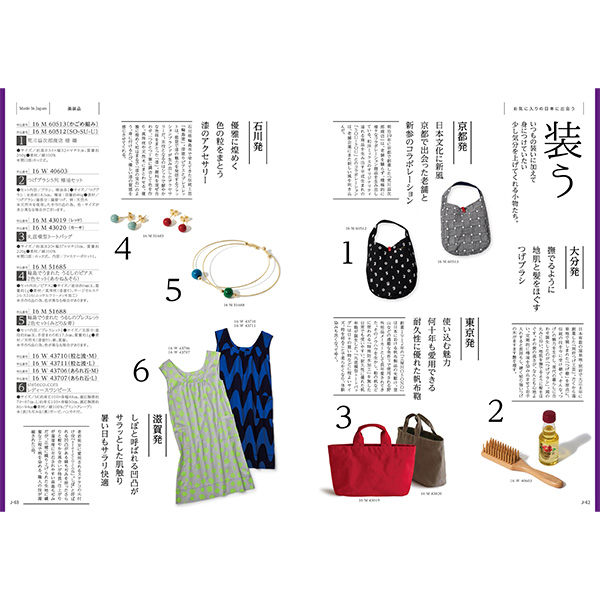 [カタログギフト]Made In Japan with 日本のおいしい食べ物＜C MJ16＋茜（あかね）＞