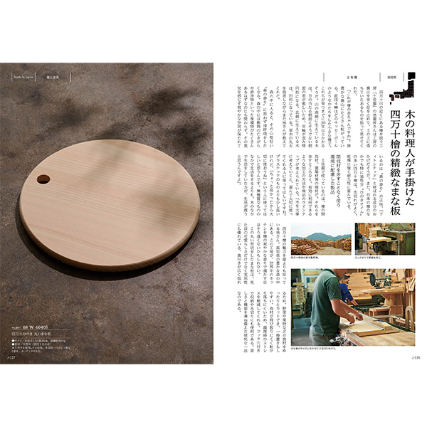 [カタログギフト]Made In Japan with 日本のおいしい食べ物＜C MJ08＋蓮（はす）＞