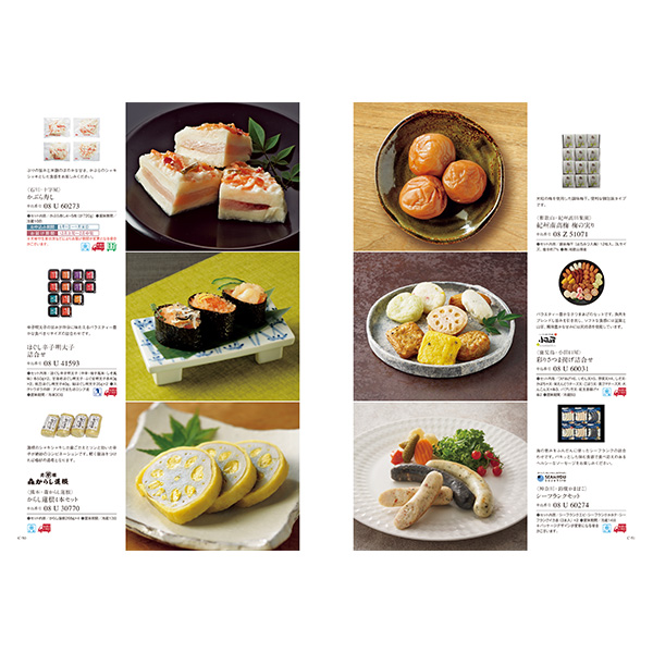 [カタログギフト]ベストグルメ＜villemain（ヴィユメン）＞