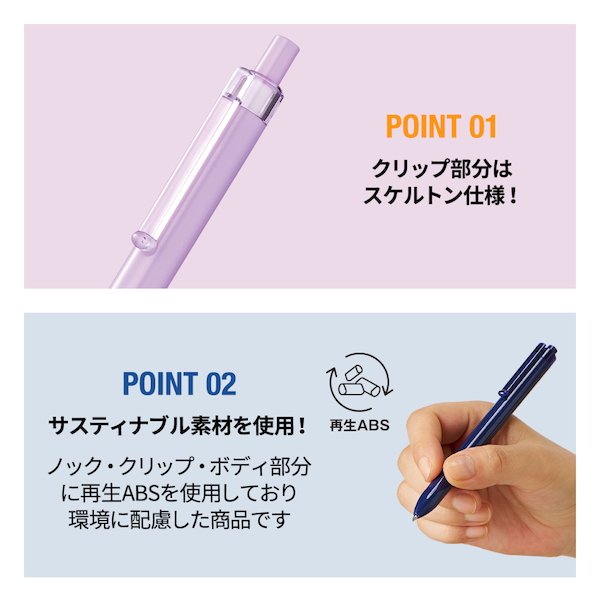 【名入れ】スケルトンクリップボールペン(再生ABS) 1000本