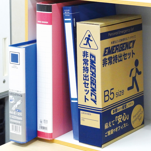 コンパクト防災9点セット