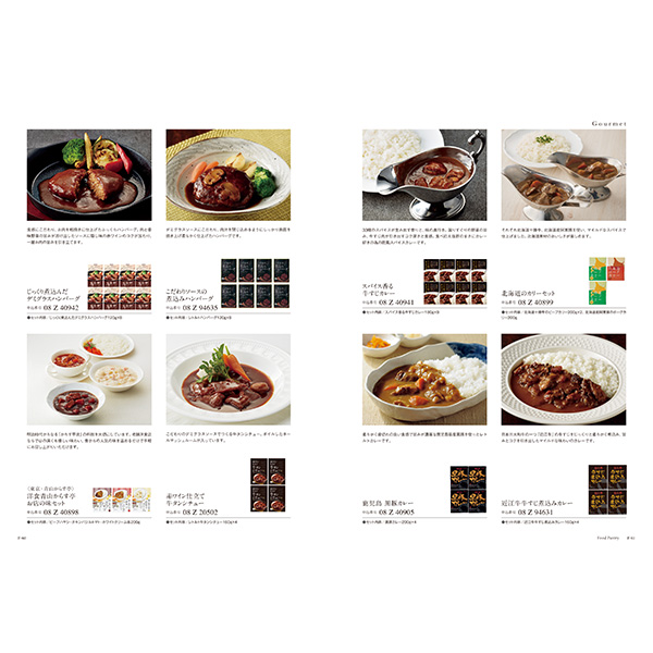 [カタログギフト]Mistral(ミストラル)＜Arnica(アルニカ)＞