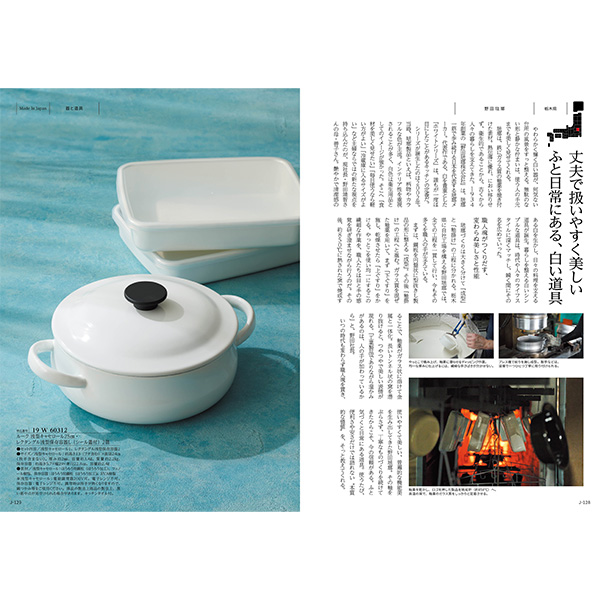 [カタログギフト]Made In Japan with 日本のおいしい食べ物＜MJ19＋藤(ふじ) ＞/2冊セット