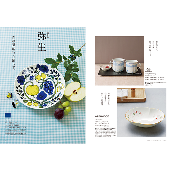 [カタログギフト]Mistral(ミストラル)＜Lemon Balm(レモンバーム)＞