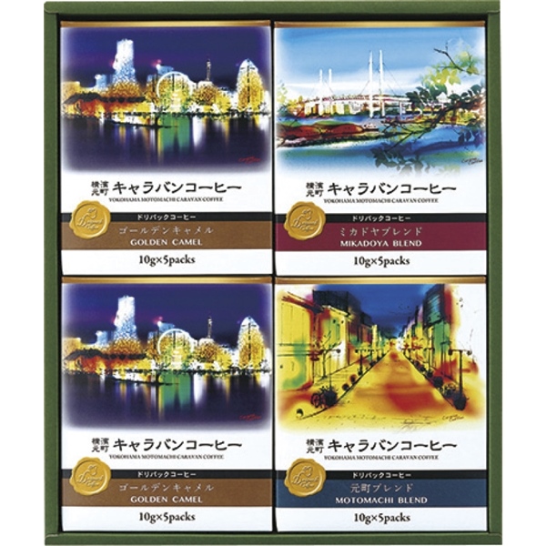 [キャラバンコーヒー]横濱元町キャラバンコーヒー ドリパックコーヒー