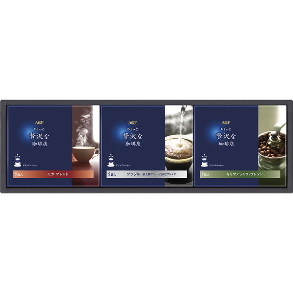 [AGF]ちょっと贅沢な珈琲店 ドリップコーヒーギフト
