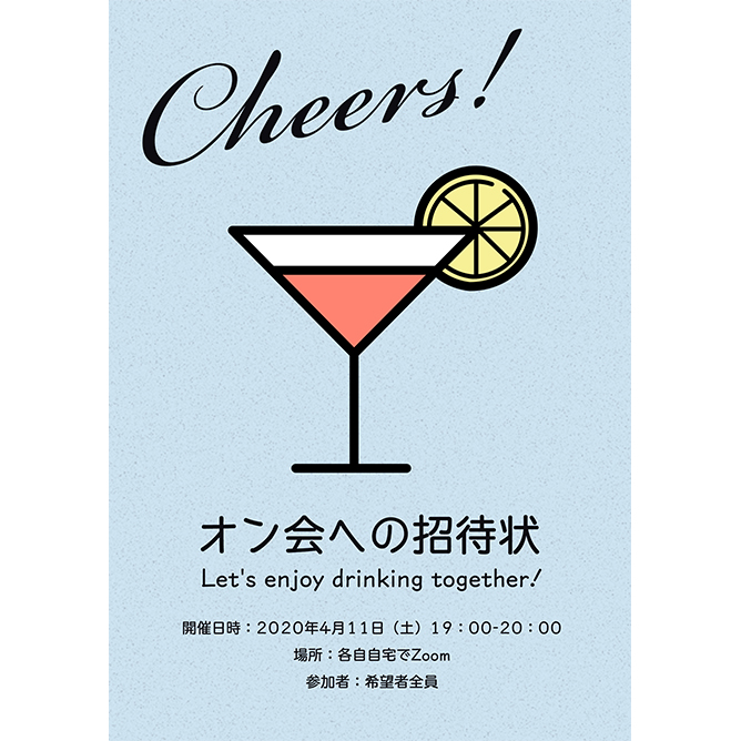 リモートワーク応援企画!『オン会おつまみ&お菓子セット』【激励メッセージカード付】