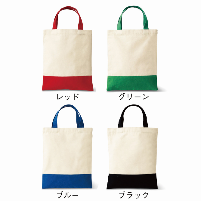 セルトナ・リサイクルコットンA4トート グリーン/ロゴ入れ