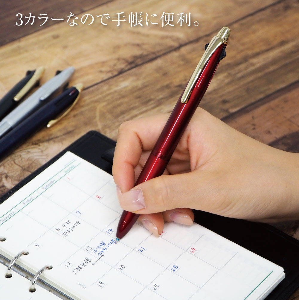 [ZEBRA]ゼブラフィラーレ3C 3色エマルジョンボールペン 0.7