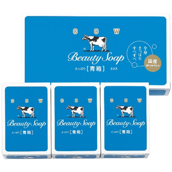 [牛乳石鹸]青箱3個入