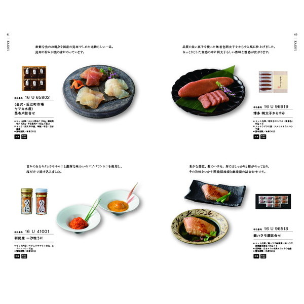 [カタログギフト]銘酒 ＜11,000円コース(GS03)＞