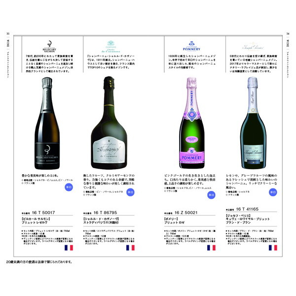 [カタログギフト]銘酒 ＜11,000円コース(GS03)＞