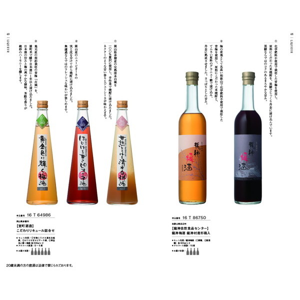 [カタログギフト]銘酒 ＜11,000円コース(GS03)＞