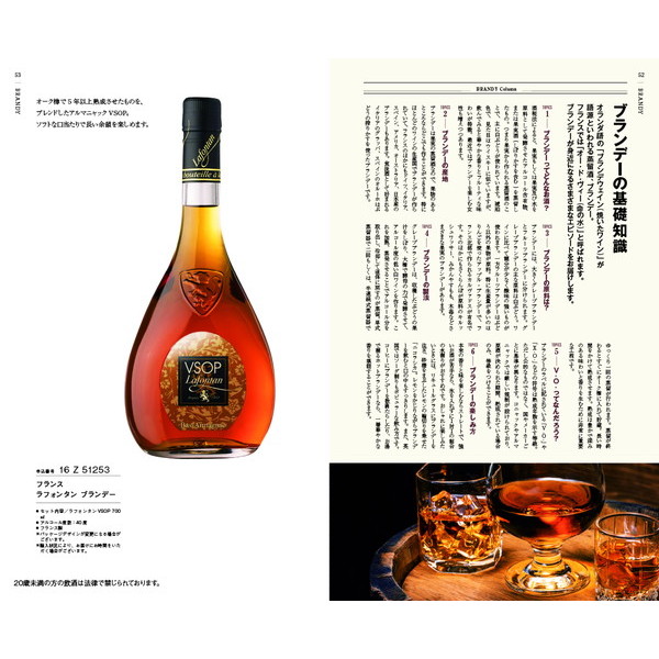 [カタログギフト]銘酒 ＜11,000円コース(GS03)＞