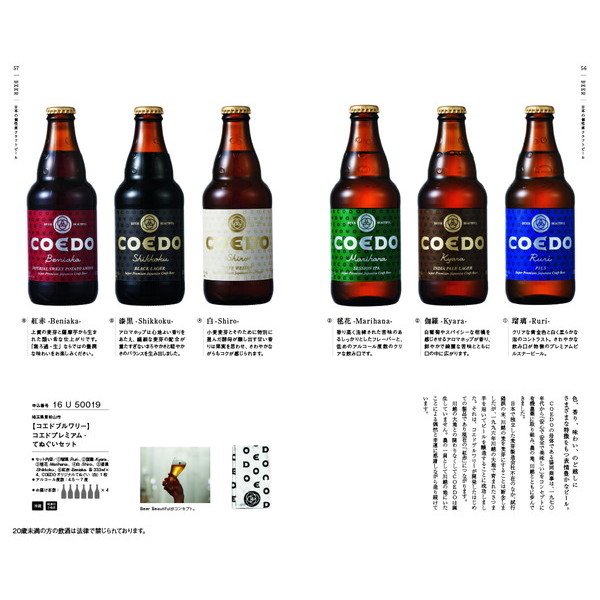 [カタログギフト]銘酒 ＜11,000円コース(GS03)＞