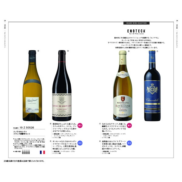 [カタログギフト]銘酒 ＜16,000円コース(GS04)＞