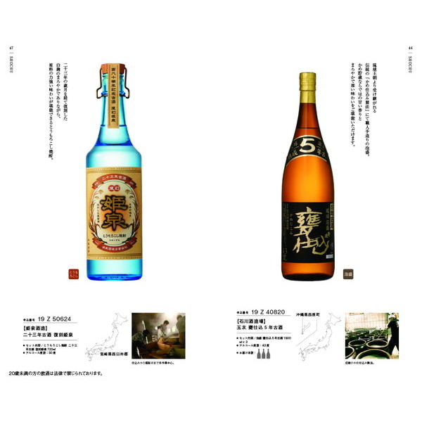 [カタログギフト]銘酒 ＜16,000円コース(GS04)＞
