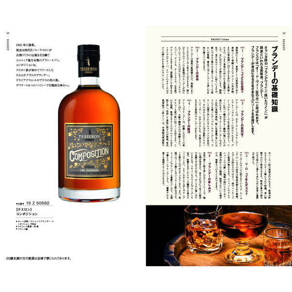[カタログギフト]銘酒 ＜16,000円コース(GS04)＞