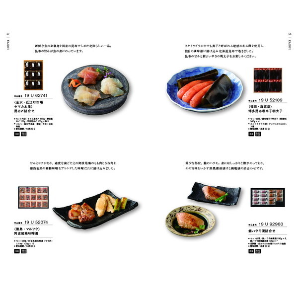 [カタログギフト]銘酒 ＜16,000円コース(GS04)＞