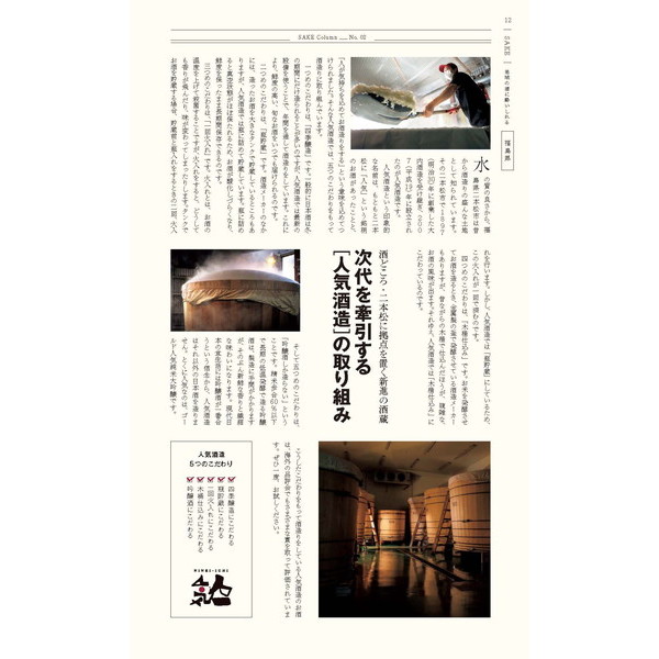 [カタログギフト]銘酒 ＜21,400円コース(GS05)＞