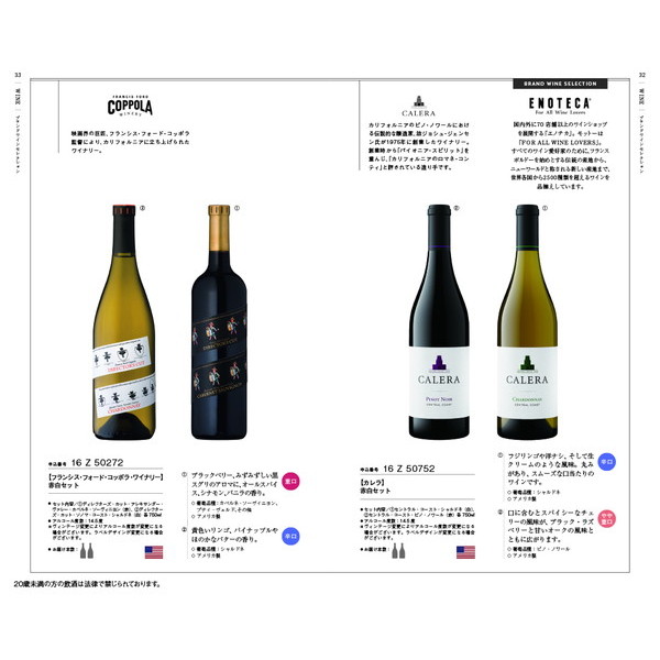 [カタログギフト]銘酒 ＜21,400円コース(GS05)＞
