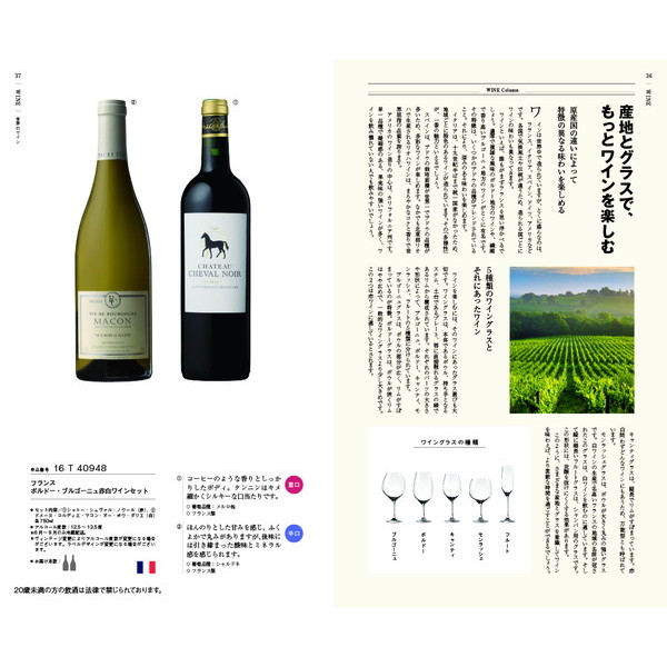 [カタログギフト]銘酒 ＜21,400円コース(GS05)＞