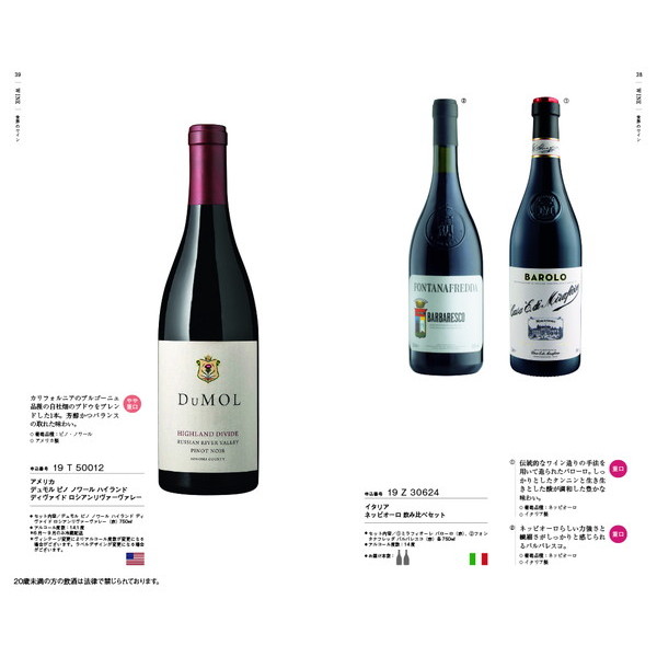 [カタログギフト]銘酒 ＜31,400円コース(GS06)＞