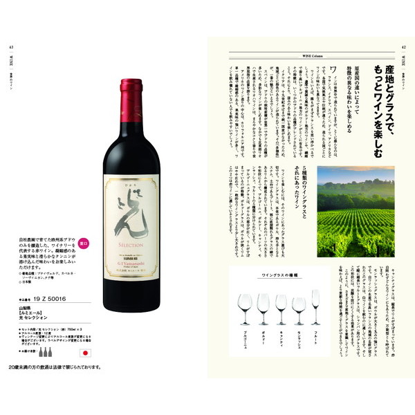 [カタログギフト]銘酒 ＜31,400円コース(GS06)＞