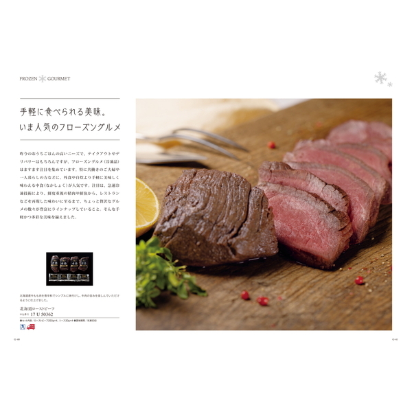 [カタログギフト]ベストグルメ＜Lecourbe（ルクーブ）＞