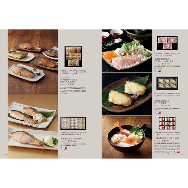 [カタログギフト]ベストグルメ＜pyrenees（ピレネー）＞