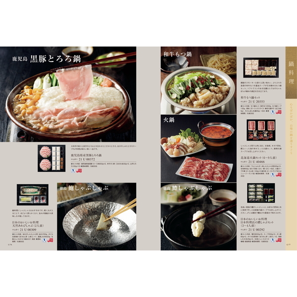 [カタログギフト]ベストグルメ＜pyrenees（ピレネー）＞