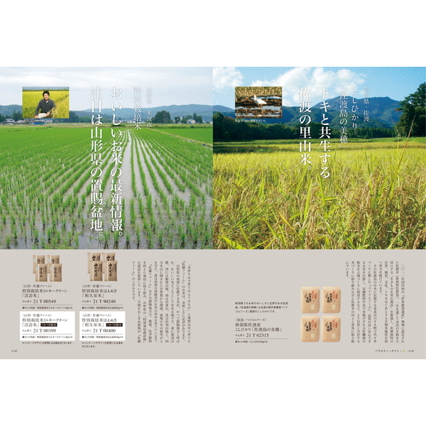 [カタログギフト]ベストグルメ＜pyrenees（ピレネー）＞