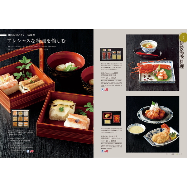 [カタログギフト]ベストグルメ＜pyrenees（ピレネー）＞