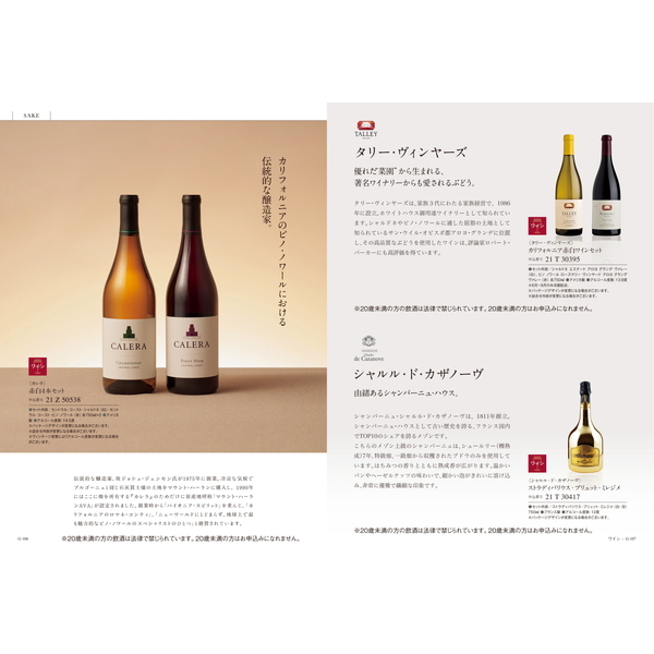 [カタログギフト]ベストグルメ＜pyrenees（ピレネー）＞