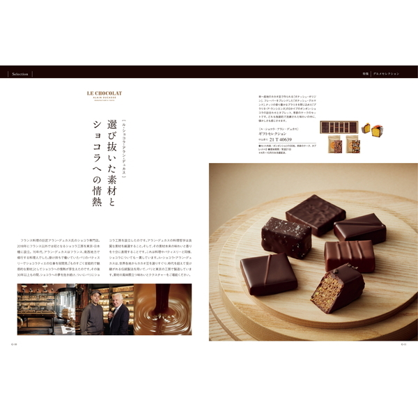 [カタログギフト]ベストグルメ＜pyrenees（ピレネー）＞