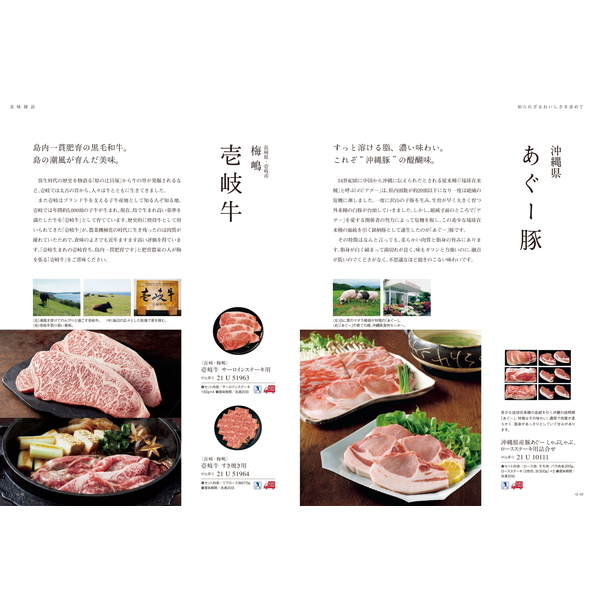 [カタログギフト]ベストグルメ＜pyrenees（ピレネー）＞