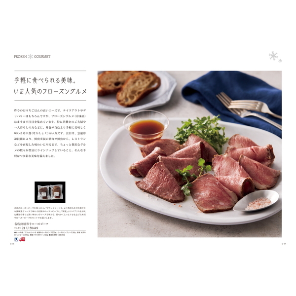 [カタログギフト]ベストグルメ＜pyrenees（ピレネー）＞