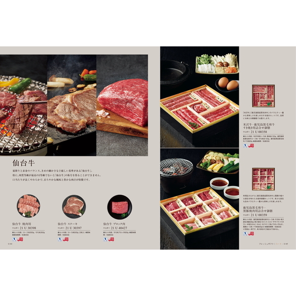 [カタログギフト]ベストグルメ＜pyrenees（ピレネー）＞