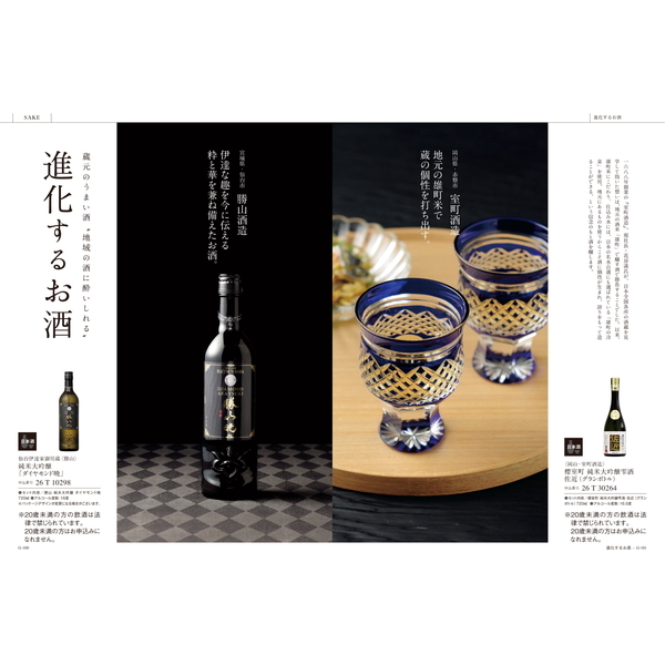[カタログギフト]ベストグルメ＜berthier（ベルティエ）＞