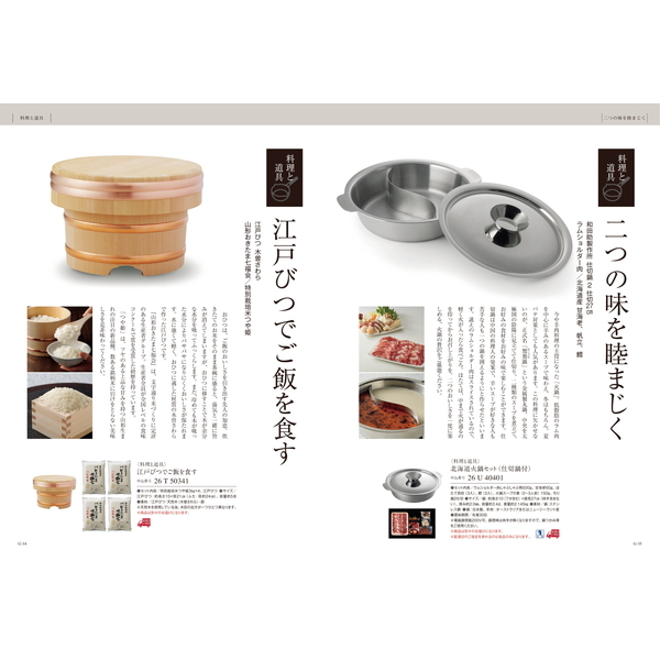 [カタログギフト]ベストグルメ＜berthier（ベルティエ）＞