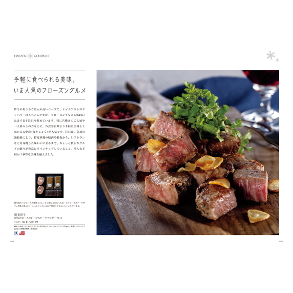 [カタログギフト]ベストグルメ＜berthier（ベルティエ）＞