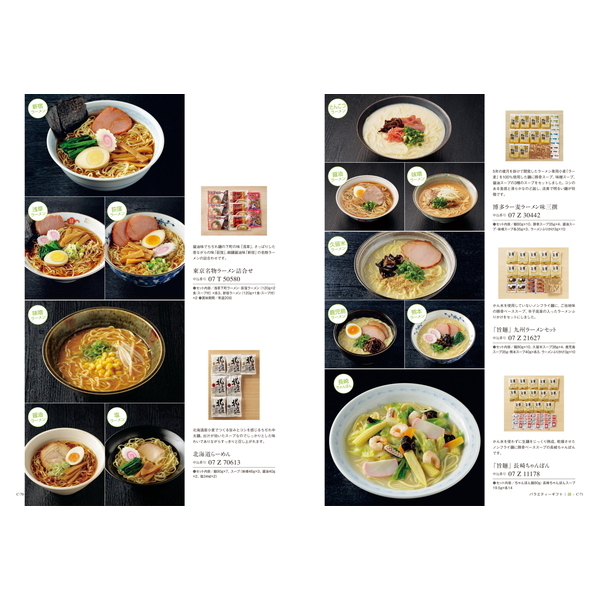 [カタログギフト]ベストグルメ＜ｍaubert（モーベル）＞