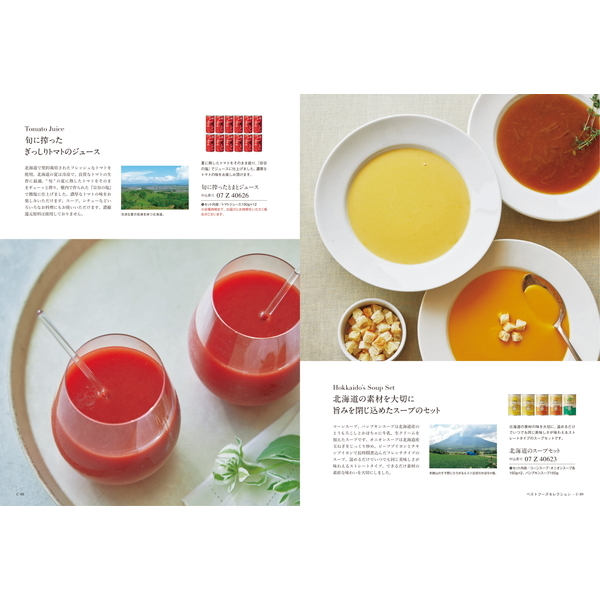 [カタログギフト]ベストグルメ＜ｍaubert（モーベル）＞