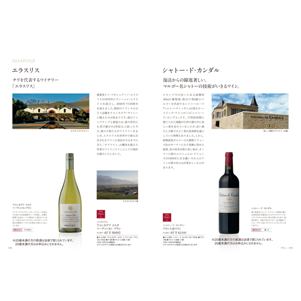 [カタログギフト]ベストグルメ＜ｍaubert（モーベル）＞