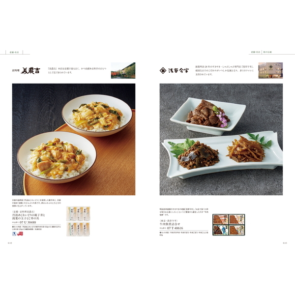 [カタログギフト]ベストグルメ＜ｍaubert（モーベル）＞