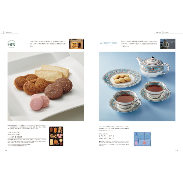 [カタログギフト]ベストグルメ＜ｍaubert（モーベル）＞