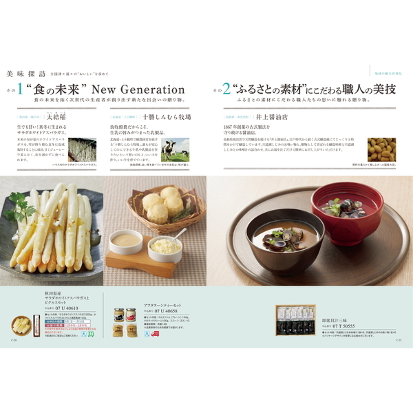 [カタログギフト]ベストグルメ＜ｍaubert（モーベル）＞