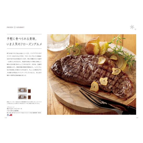 [カタログギフト]ベストグルメ＜ｍaubert（モーベル）＞