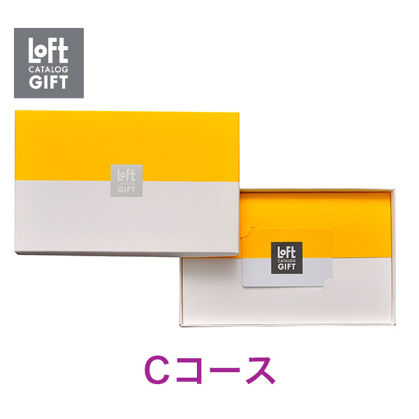 [カタログギフト カード型]ロフト ＜C （11,000円）コース＞